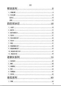 421页娱乐圈吃瓜文件,421页吃瓜文件深度解析